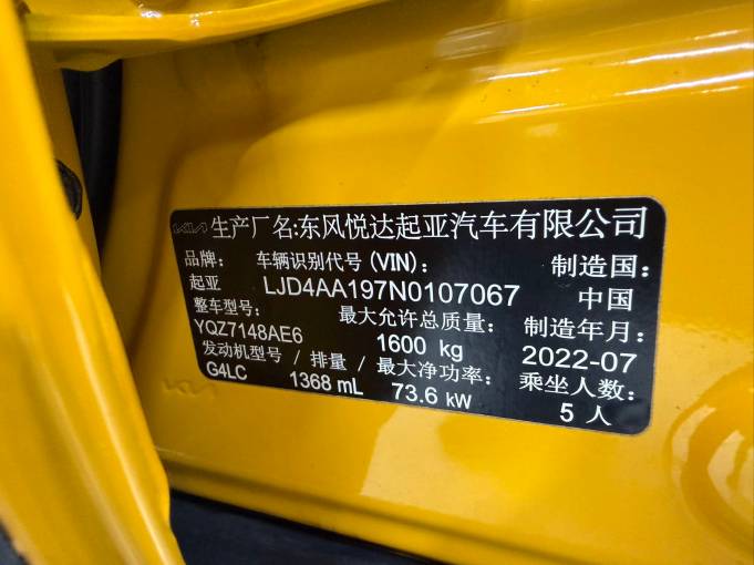 Kia KX1 2021 1. 4L CVT Fun Enjoyment Sunroof Model | Арт. CN-11579 — изображение 5