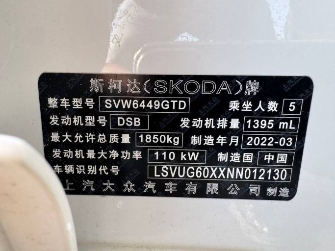 Skoda Karoq 2022 TSI280 Luxurious Enjoyment Edition | Арт. CN-11172 — изображение 3
