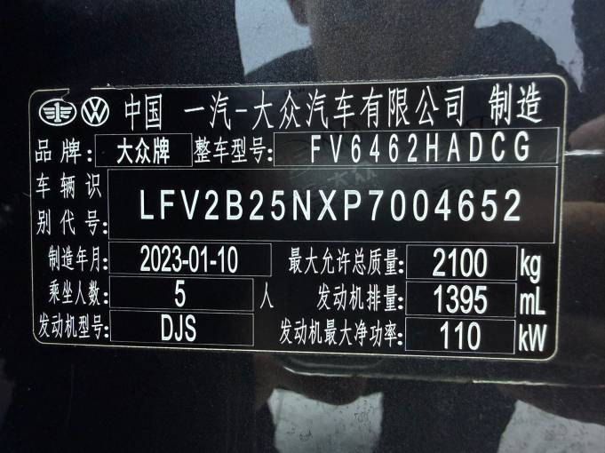 Volkswagen Tanyue 2023 280TSI 2WD Luxury Plus Advanced Edition | Арт. CN-11532 — изображение 5