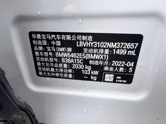 BMW X1 2022 BMW X1 sDrive20Li Fashion Model | Арт. CN-11003 — изображение 4