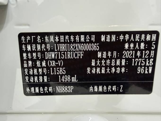 Honda XRV 22 1. 5L CVT Obsidian edition | Арт. CN-11546 — изображение 2