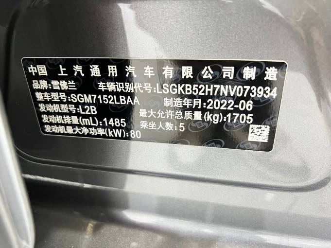 Chevrolet Cruze 2022 Money 320 Automatic Enjoyable Sunroof Edition China VI Emission Standard | Арт. CN-11163 — изображение 5