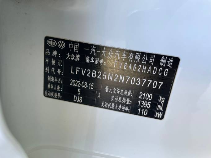 Volkswagen Tanyue 2023 280TSI 2WD Luxury Plus Advanced Edition | Арт. CN-11480 — изображение 4