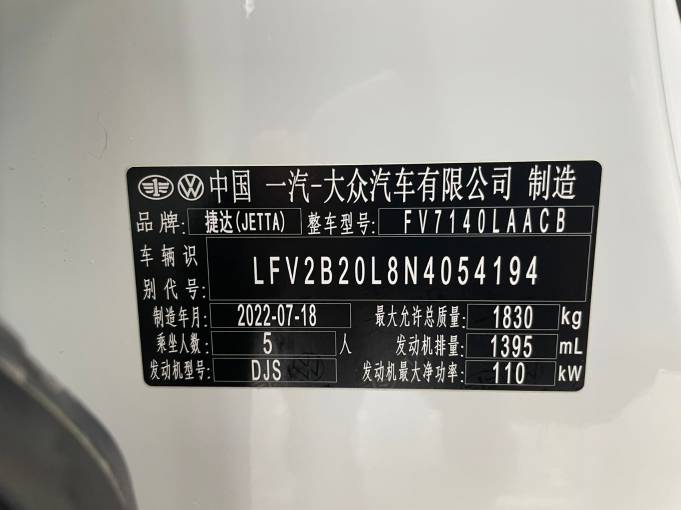 Volkswagen Jetta VS5 2022 280TSI Automatic Joy Enjoyment Type | Арт. CN-8418 — изображение 4