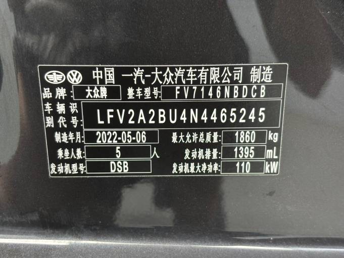 Volkswagen Sagitar 2022 280TSI DSG Excellence Edition | Арт. CN-11380 — изображение 11