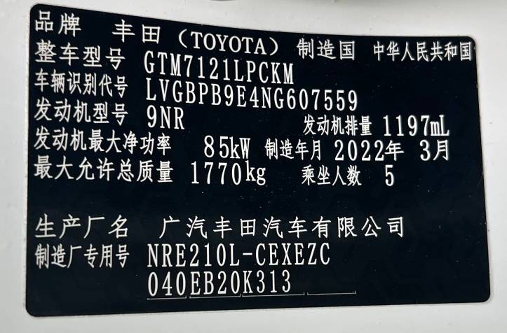 Toyota Levin 2022 185T CVT Sport Edition | Арт. CN-11384 — изображение 5