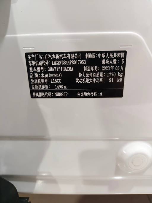Honda Vezel 2023 1. 5L The CVT pioneer edition | Арт. CN-11496 — изображение 7