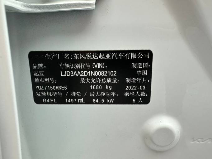 Kia K3 2021 1. 5L CVT Youth Edition | Арт. CN-11681 — изображение 5