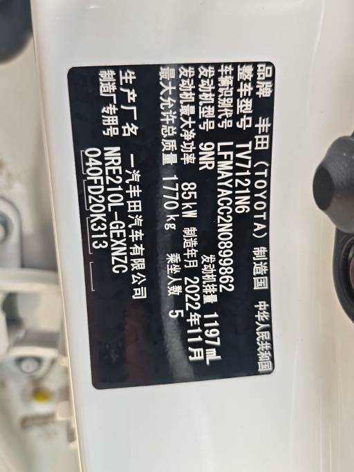 Toyota Corolla 2022 1. 2T S-CVT Pioneer PLUS Edition | Арт. CN-11447 — изображение 3