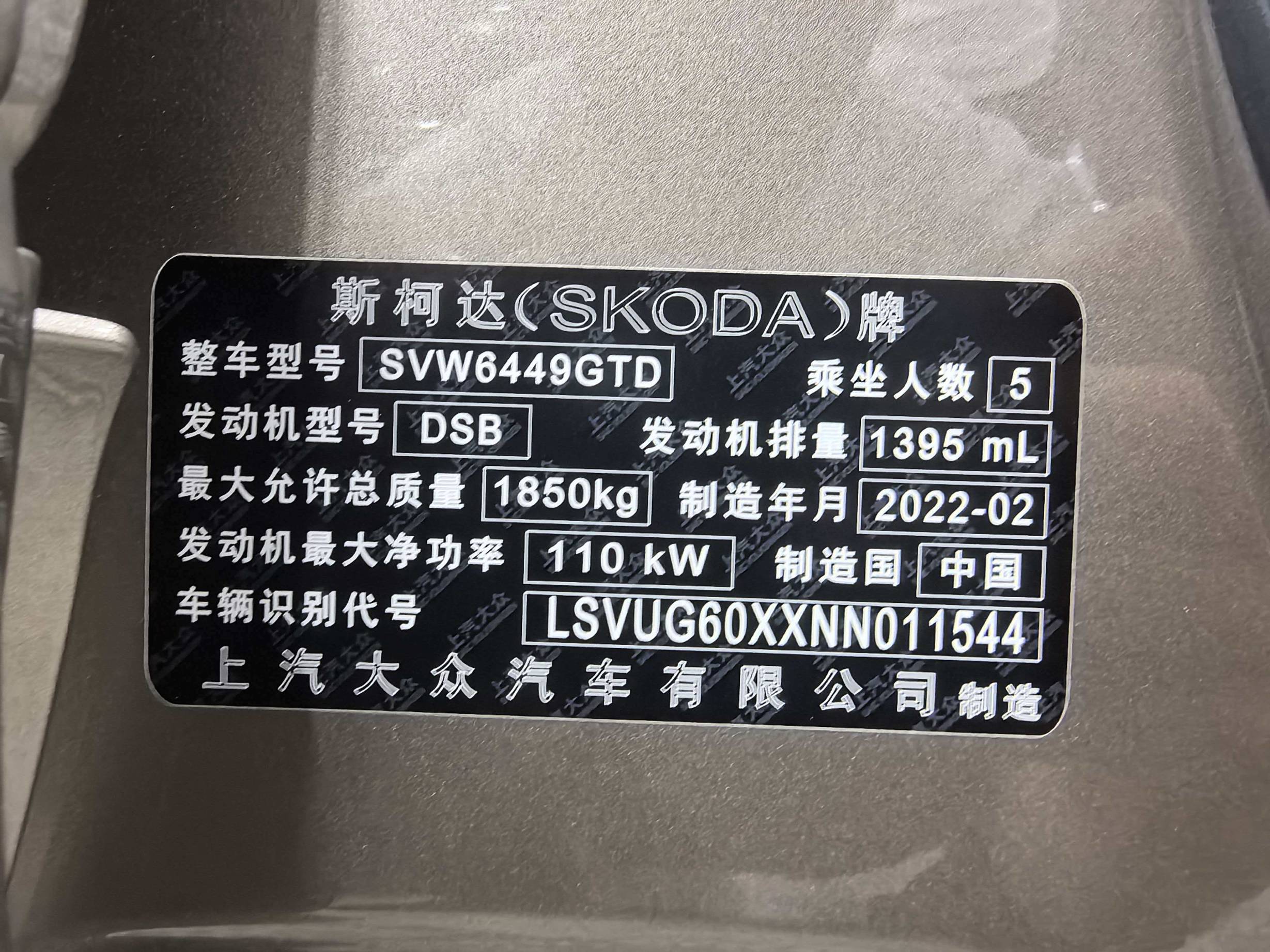 Skoda Karoq 2022 TSI280 Luxurious Enjoyment Edition | Арт. CN-11408 — изображение 3