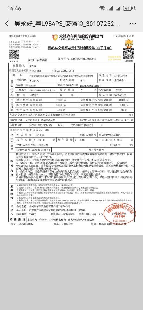 GAC Trumpchi M6 2021 PRO 270T Auto Luxury Edition | Арт. CN-11421 — изображение 22