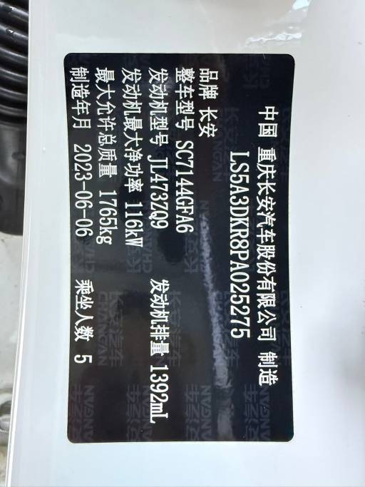 Changan CS35PLUS 2023 Enjoy Edition 1. 4T DCT Prestige Type | Арт. CN-11530 — изображение 5