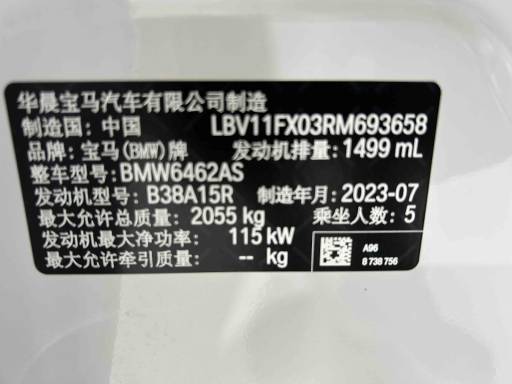 BMW X1 2023 sDrive20Li X Design Package | Арт. CN-10880 — изображение 7