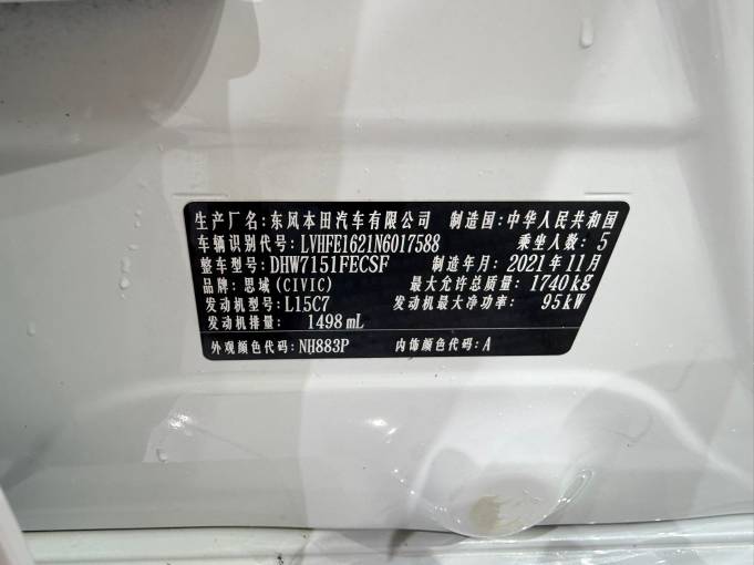 Honda Civic 2022 180TURBO CVT ShangQing Edition | Арт. CN-10914 — изображение 3