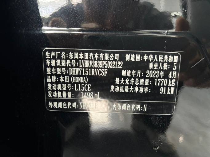 Honda XR-V 2023 1. 5L CVT Thermal Version | Арт. CN-10923 — изображение 3
