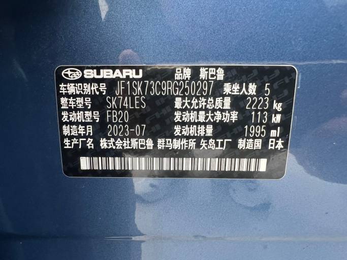 Subaru Forester 2024 2. 0i AWD Luxury Edition | Арт. CN-11527 — изображение 5