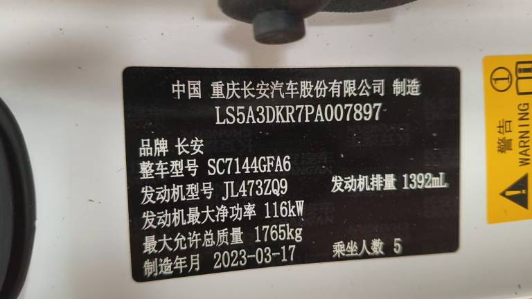 Changan CS35PLUS 2023 Enjoy Edition 1. 4T DCT Luxury Model | Арт. CN-11599 — изображение 5