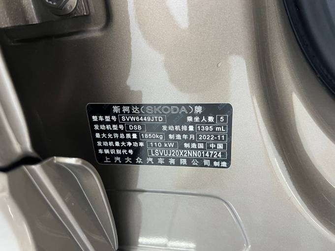 Skoda Karoq 2022 Skoda Korok 280TSI Premium Edition | Арт. CN-11405 — изображение 2