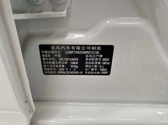 Nissan Teana 2021 Teana 2. 0L XL Comfort Edition | Арт. CN-10906 — изображение 5
