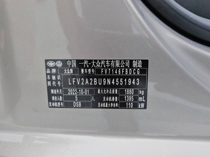 Volkswagen Sagitar 2023 Volkswagen 280TSI beyond | Арт. CN-9419 — изображение 5