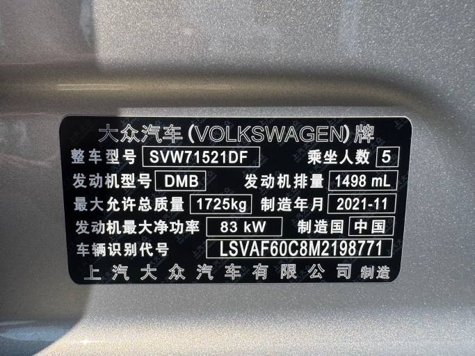 Volkswagen Lavida 2022 1. 5L Automatic ShuShi Edition | Арт. CN-11658 — изображение 3