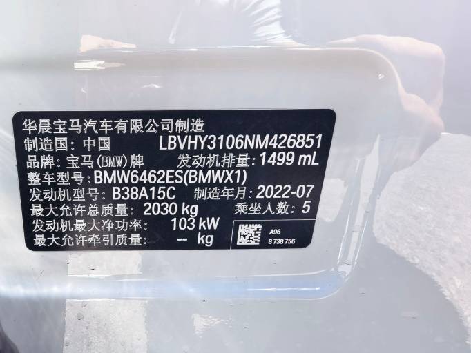 BMW X1 2022 BMW X1 20 Enjoyment | Арт. CN-10995 — изображение 5