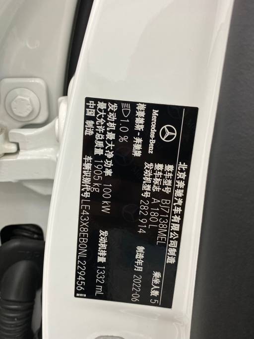 Benz Level A 2022 A 180 L Sports Sedan | Арт. CN-11420 — изображение 2