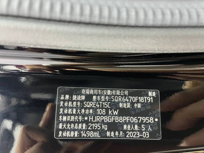 Chery Jietu X70 2023 1. 5T DCT Ziqiang PRO 5 seats | Арт. CN-11119 — изображение 5