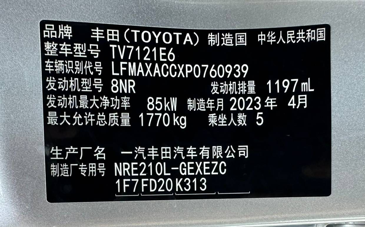 Toyota Corolla 2023 1. 2T Elite Edition | Арт. CN-11057 — изображение 5