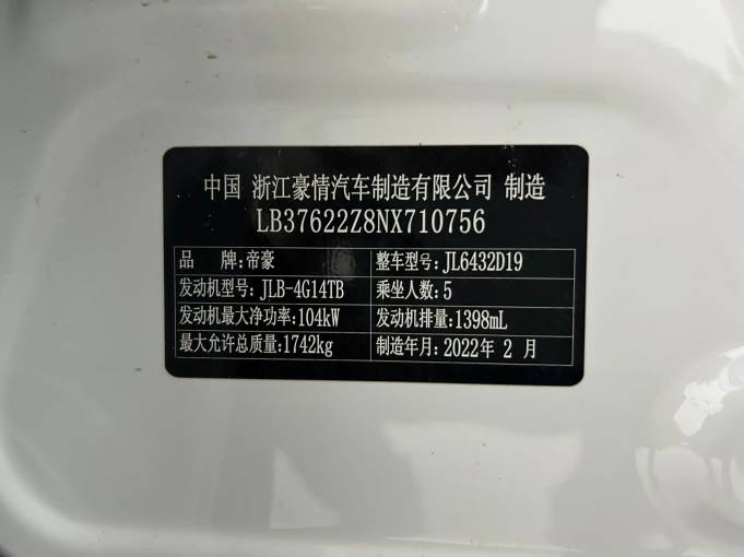 Geely Binyue 2021 1. 4T DCT Diamond Edition | Арт. CN-10894 — изображение 2