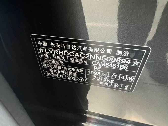 Mazda CX-5 2022 2. 0L Automatic FWD Prestige Elegant Edition | Арт. CN-11368 — изображение 5