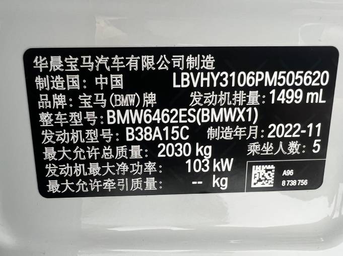 BMW X1 2022 sDrive20Li Premium Model | Арт. CN-11024 — изображение 10