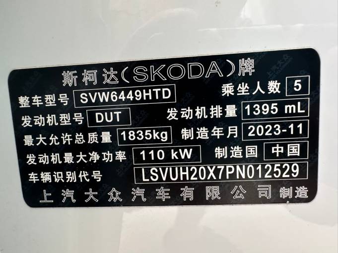 Skoda Karoq 2024 TSI280 Luxurious Enjoyment Edition | Арт. CN-11356 — изображение 3