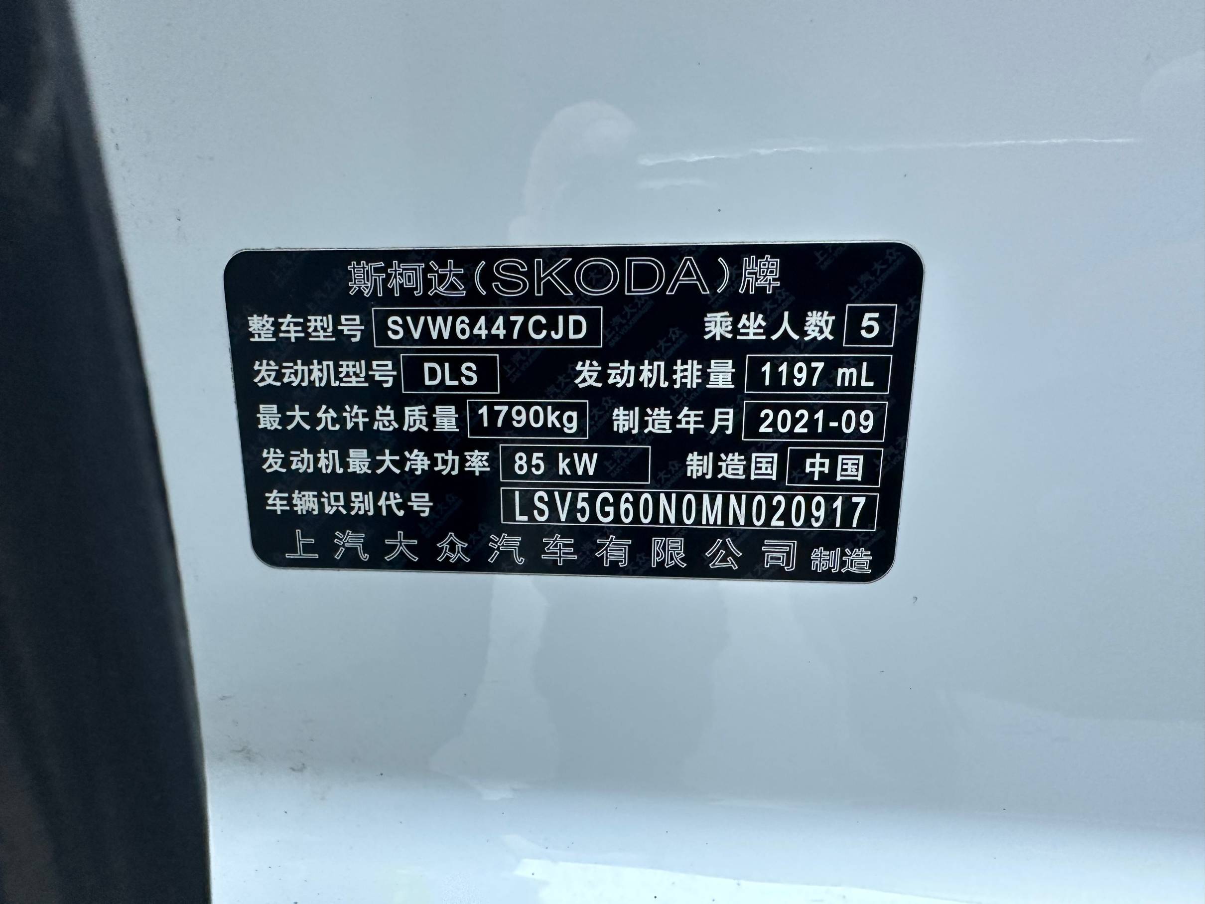 Skoda Kamiq 2021 GT TSI230 DSG Flagship Edition | Арт. CN-11597 — изображение 5