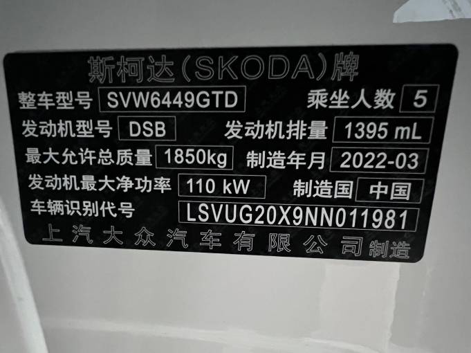Skoda Karoq 2022 TSI280 Prestige Edition | Арт. CN-11170 — изображение 4