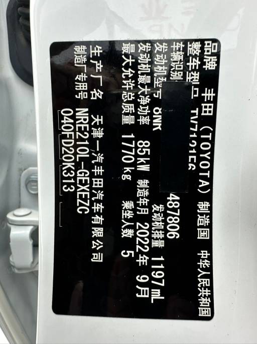 Toyota Corolla 2021 1. 2T S-CVT Elite PLUS Edition | Арт. CN-11535 — изображение 5