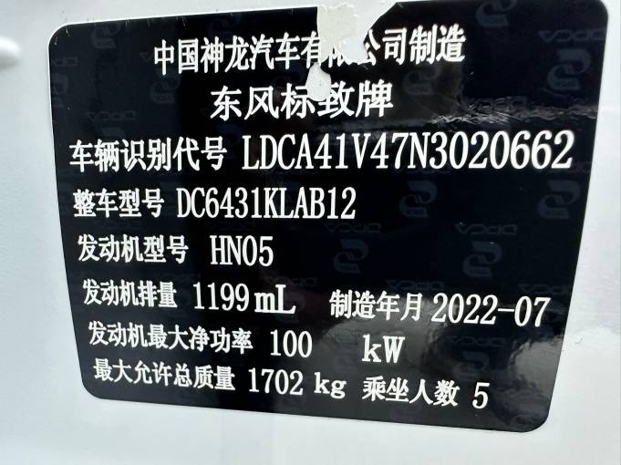 Dongfeng Peugeot 2008 22 230THP THE ONE | Арт. CN-11133 — изображение 9