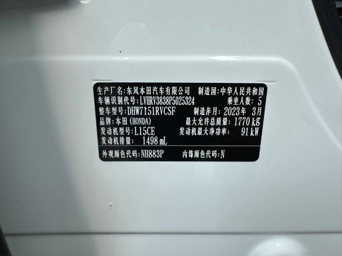 Honda XR-V 2023 1. 5L CVT Thermal Version | Арт. CN-10986 — изображение 2