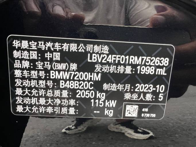BMW Series 3 2024 320i M Sport Package | Арт. CN-11566 — изображение 12