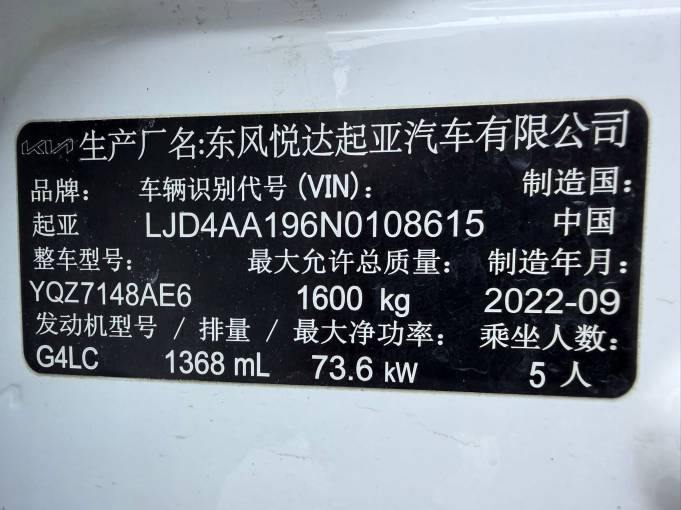 Kia KX1 2021 1. 4L CVT Fun Enjoyment Sunroof Model | Арт. CN-11335 — изображение 5