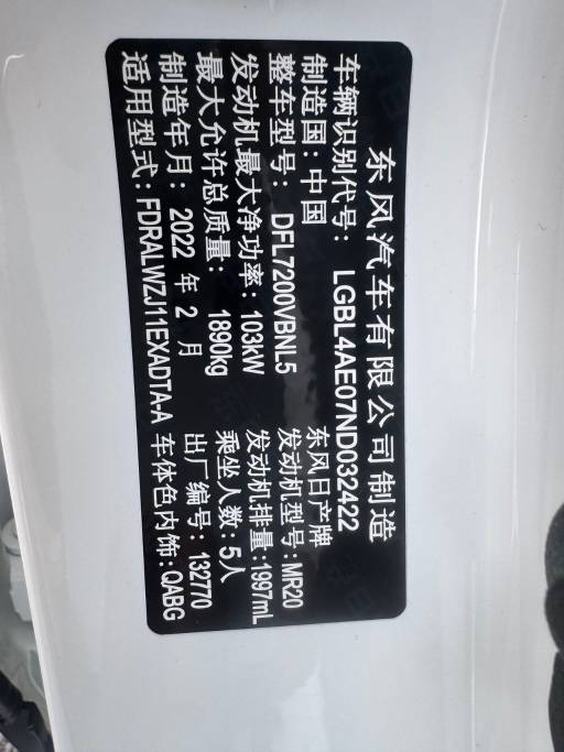 Nissan Qashqai 2022 2. 0L CVT XV Prem. Premium Edition China VI Emission Standard | Арт. CN-11439 — изображение 4