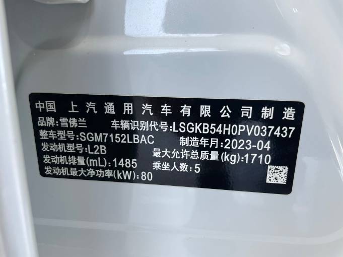 Chevrolet Cruze 2023 1. 5L Dual -Clutch Enjoyable Edition | Арт. CN-9501 — изображение 4