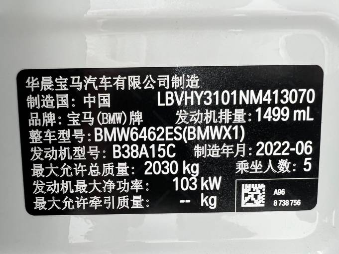 BMW X1 2022 sDrive20Li Fashion Model | Арт. CN-11022 — изображение 9