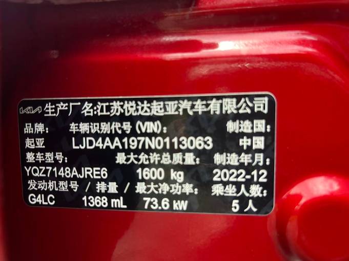 Kia KX1 21 1. 4L Automatic Fun Enjoyment Edition | Арт. CN-11678 — изображение 7
