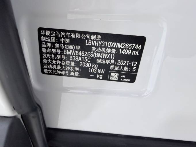 BMW 2022 sDrive20Li Premium Model 2022 sDrive20Li Premium Model | Арт. CN-11071 — изображение 2
