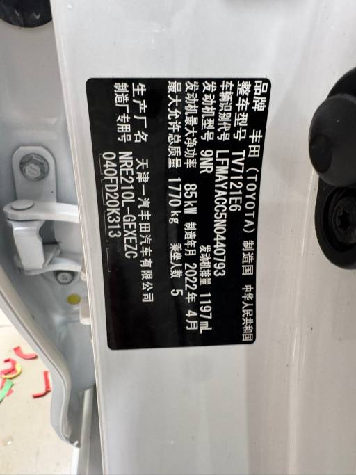 Toyota Corolla 2021 1. 2T CVT Elite plus Edition | Арт. CN-11490 — изображение 6