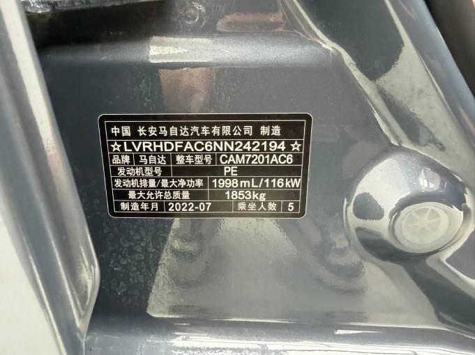 Mazda 3 2022 2. 0L Automatic Quality Smart Dark Edition | Арт. CN-11370 — изображение 4