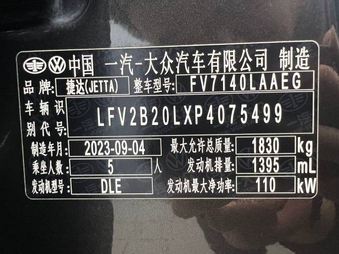 Chery Jetta VS5 2023 280TSI Automatic Joy Enjoyment Type | Арт. CN-11394 — изображение 5