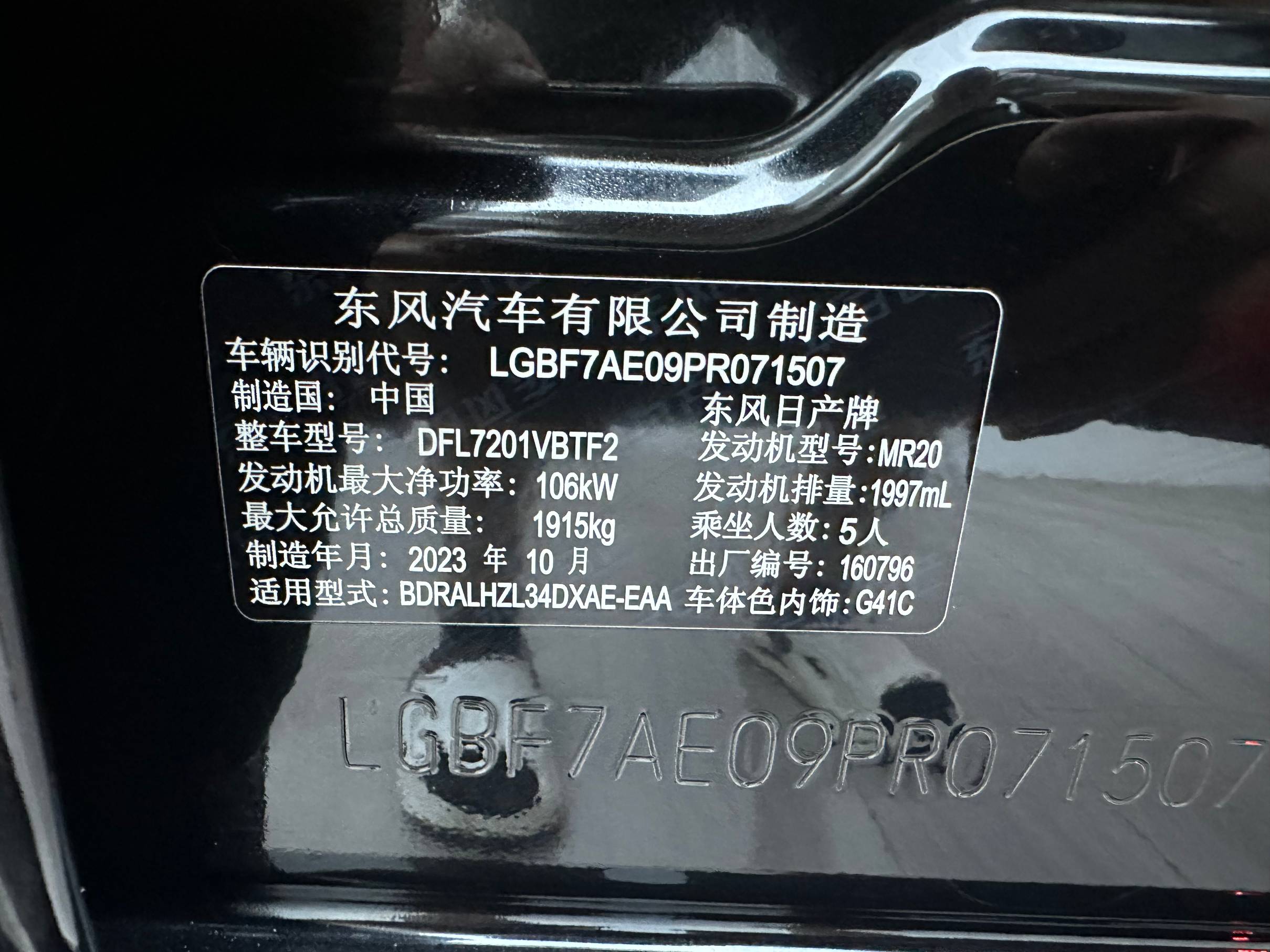 Nissan Teana 2022 Teana 2. 0 Stepless XL -Upr Five -Seat Edition Automatic transmission | Арт. CN-10909 — изображение 5