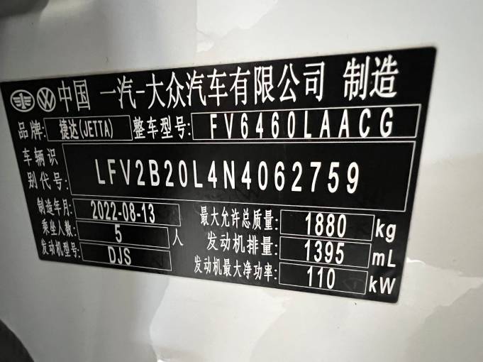 Volkswagen Jetta VS7 2022 Section 280 TSI Auto Enjoyment Edition | Арт. CN-10872 — изображение 8